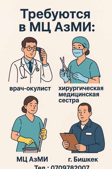 ищщу работу: 📞