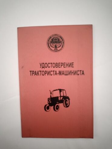 работа водителем в бишкеке: Иш болсо шаар ичинде иштейм колёсные екскаватор гусеничный экскаватор