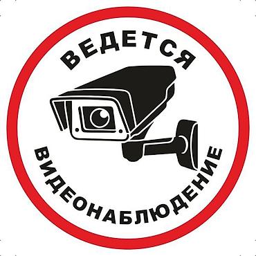 Видеонаблюдение: Установка и ремонт камер видеонаблюдения для безопасности и — 1