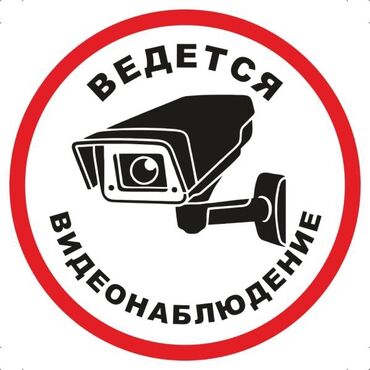 видеонаблюденя: Установка и ремонт камер видеонаблюдения для вашей безопасности и