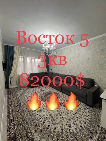 цена золота в киргизии: 3 комнаты, 61 м², 105 серия, 8 этаж, Косметический ремонт