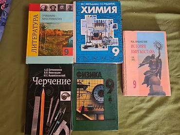 слив школьник: Не полный комплект учебников за 9 класс цена договорная — 1