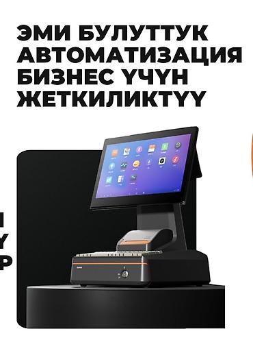 hp 2055dn printer: Облачная система автоматизации для бизнеса: POS-терминал «всё в одном» — 1
