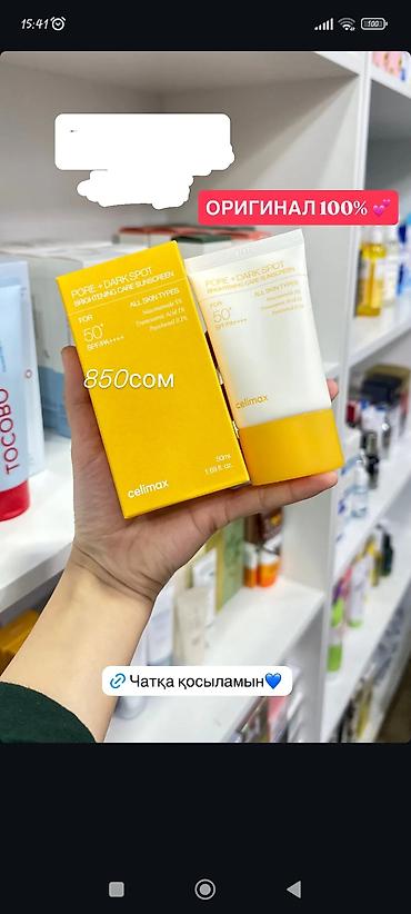 Косметика: Солнцезащитный крем celimax Pore + Dark Spot Brightening Care — 2
