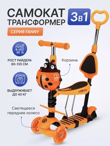 Детские самокаты: Детский самокат, Трёхколёсный, Б/у