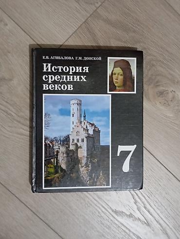 Алгебра: Школьные Учебники: -«Математика. 5 класс» — Н. Я. Виленкин, В. И — 8