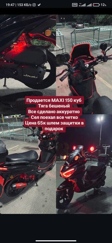 питбайк бишкек цена: Макси скутер 150 куб. см, Бензин, Колдонулган