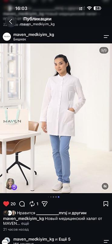 Медициналык кийим: Женский медицинский халат MAVEN - Цвет: белый - Крой: прямой, с — 1