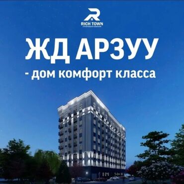 газ на дом: 2 бөлмө, 72 кв. м, Элитка, 7 кабат, ПСО (өзү оңдоп түзөтүп бүтүү үчүн)