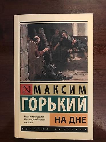 Bədii ədəbiyyat: 📚 Продаются книги Все книги новые, непрочитанные и находятся в — 2