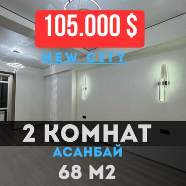 Продажа квартир: 2 комнаты, 68 м², Элитка, 7 этаж, Евроремонт