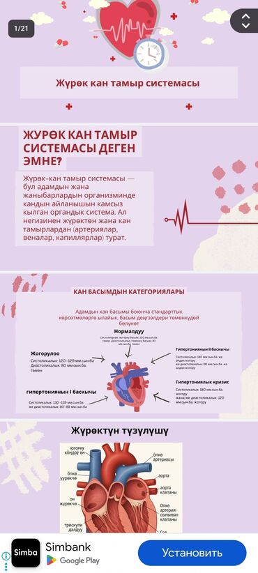 костюм игры кальмара: Презентация жасайм — окуу, же долбоор үчүн. Ар кандай темадагы
