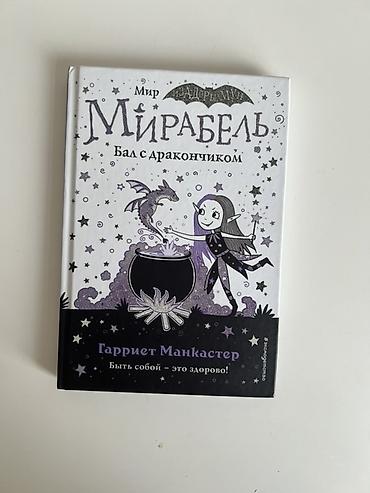карлсон: Подборка детских книг (4 шт.) в твердых обложках: 1) Астрид Линдгрен — 4