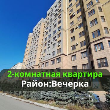 квартиру в центре бишкека: 2 комнаты, 71 м², Элитка, 6 этаж, Евроремонт