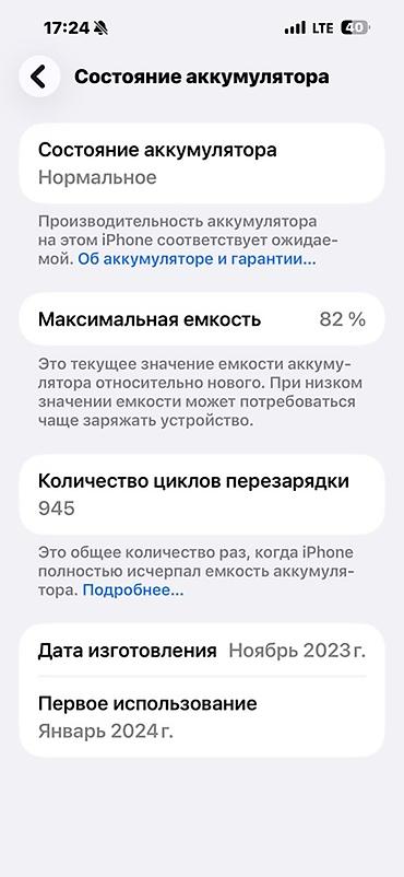 ayfon xs max: IPhone 15 Pro Max, 256 ГБ, титановый цвет. Характеристики по — 5