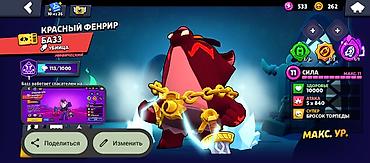 бравл ак: Игровой аккаунт Brawl Stars - Ник: twink111jama, тег профиля — 10