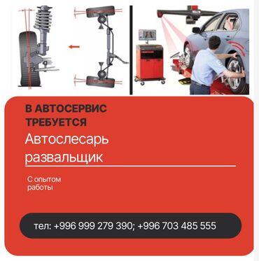 работа раннер: Нужен электрик развальшик ходовшики и мотористы в сто . Опыт