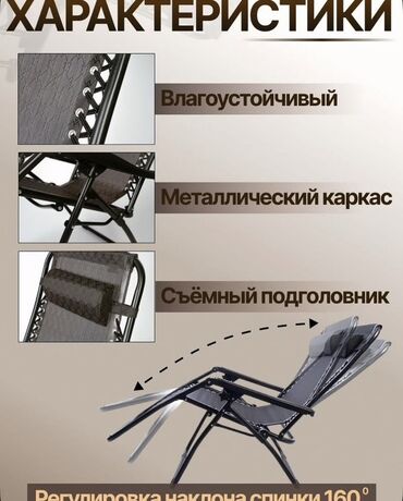 полотенце пляжное: Удобное складное кресло-шезлонг с металлическим каркасом, идеально