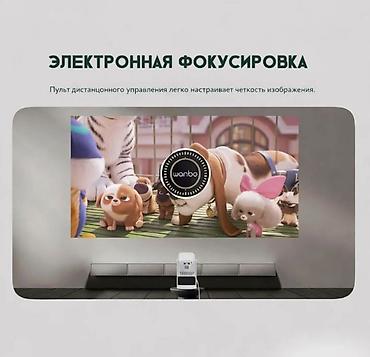 Проекторы: Проектор Xiaomi Wanbo Cube 1 Global - Компактный переносной проектор — 4