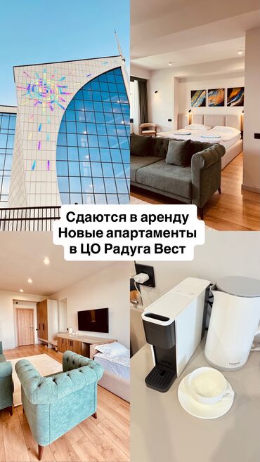 попутка бишкек иссык куль: Номер, ЦО Радуга West, Кош-Кол, Детская площадка, Парковка, стоянка, Охраняемая территория