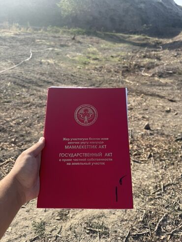 купить 1 к квартиру: 4 соток, Для строительства, Красная книга