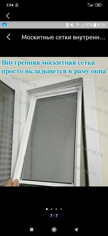 Москитные сетки: Москитная сетка, Внутренняя, На заказ, Самовывоз, Бесплатная доставка — 10