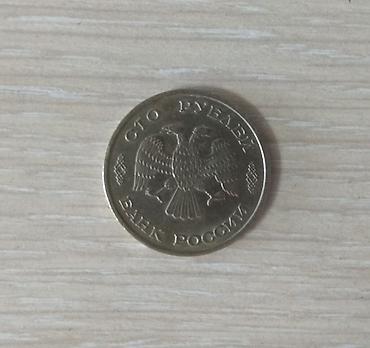 Монеты: Продаю старые монеты 1898 -- 2020 года.Есть юбилейные и бракованные — 16