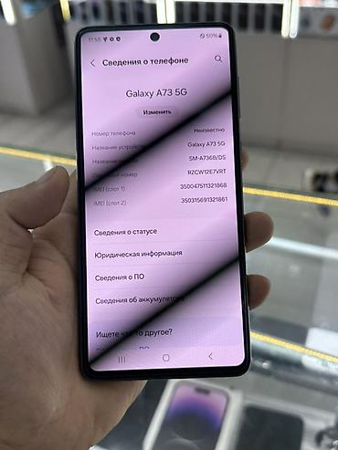Samsung: Samsung Galaxy A73, Б/у, 128 ГБ, цвет - Серый, 2 SIM, 1 SIM — 8
