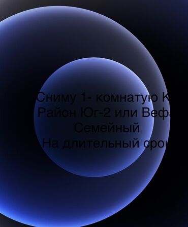 южные микрорайоны: 1 бөлмө