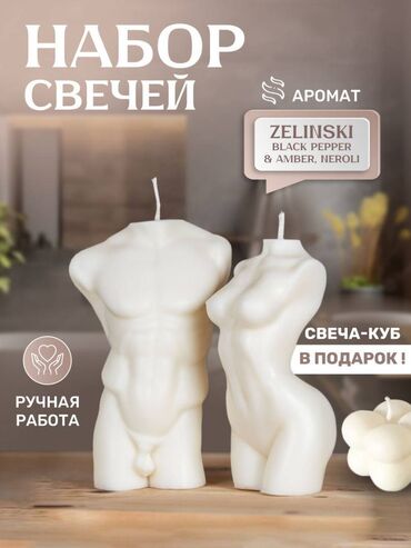 предметы интерьера: Свечи ароматические набор для дома интерьерные декоративные 🕯️