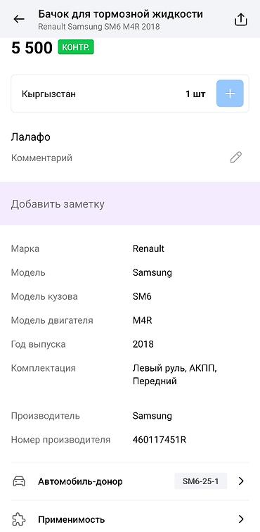 тормозной жидкости: Бачок для тормозной жидкости в сборе с главным цилиндром — 3