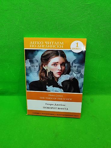 upper intermediate: Книги на английском языке уровня Elementary и Pre-intermediate в — 2