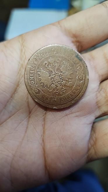 qepik pullar: 5 Qəpik, 1869 il, Mis — 2