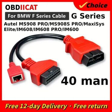 авто из азербайджана: Autel üçün diaqnostika kabeli. Autel MaxiSys MS908/ Maxicom MK908P/
