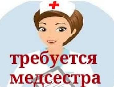Медсестра. 7 мкр at lalafo.kg Медсестра. 7 мкр