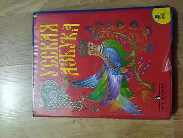 Другие книги и журналы: Продаю книги.школьные б/у.Для второго класса — 4