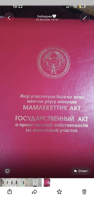 аренда земли: 20 соток, Для строительства, Красная книга — 2