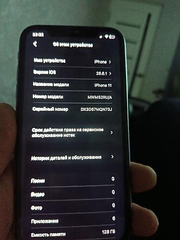 iphone xr 256gb: IPhone 11, фиолетовый продаю все целое все работает в задней часть — 4