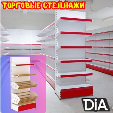 торговое оборудование для магазина одежды: Металлические стеллажи для магазинов: сборные конструкции, полки