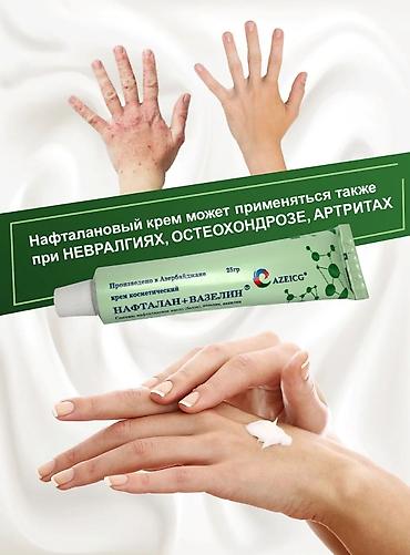 parafin: NaftaDay – Naftalan tərkibli peşəkar kosmetika və bakım məhsulları — 5