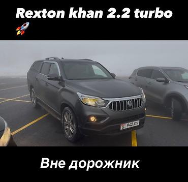 Частная аренда авто: Сдаю Авто в Аренду Посуточно Есть 1.Рекстон Хан 4 вд Внедорожник в — 19