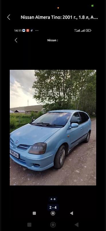 машина без двигателя: Nissan Almera Tino: 2001 г., 1.8 л, Автомат, Бензин, Минивэн — 1