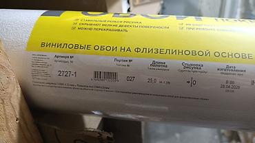 шапка флисовая: Страна производства: Россия, Вид принта: Без принта, цвет - Белый, Новые — 2