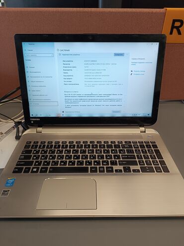 сколько стоит ноутбук toshiba: Ноутбук, Toshiba, Б/у, Для работы, учебы