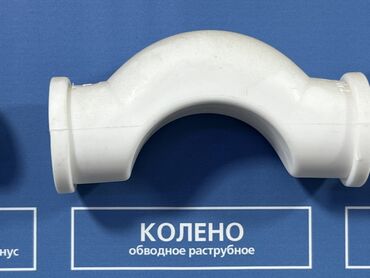 колодец для канализации: Обвод, Пластиковые