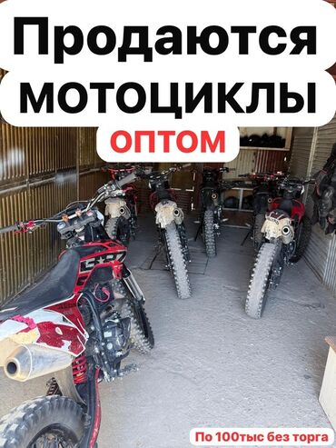 электрический трехколесный мотоцикл: Продаю готовый бизнес с заработком от 150 тыс до 450тыс сом в месяц