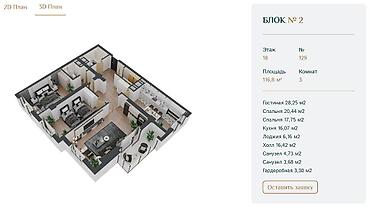 platinum residence: 3 комнаты, 116 м², Южная Магистраль Элитка, 18 этаж, ПСО (под самоотделку) — 7