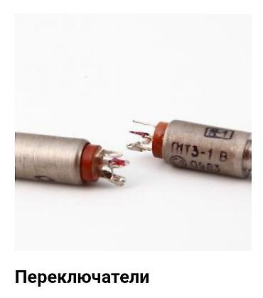 Скупка цветного металла: СКУПКА РАДИОДЕТАЛЕЙ, СЕРЕБРА И ПЛАТ 💰 Дорого и быстро покупаем: • — 14