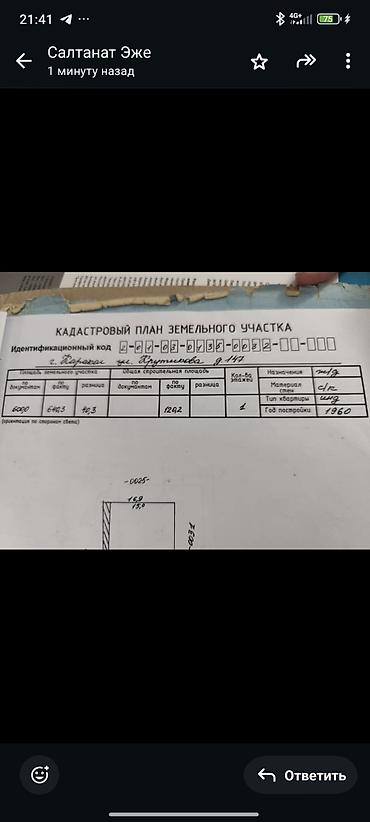 Продажа участков: 6 соток, Для строительства, Договор купли-продажи at lalafo.kg — 1 Продажа участков: 6 соток, Для строительства, Договор купли-продажи — 1
