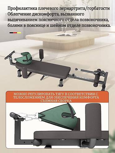 тенсний стол: Тракционный стол для растяжки позвоночника Назначение: - Снятие — 3